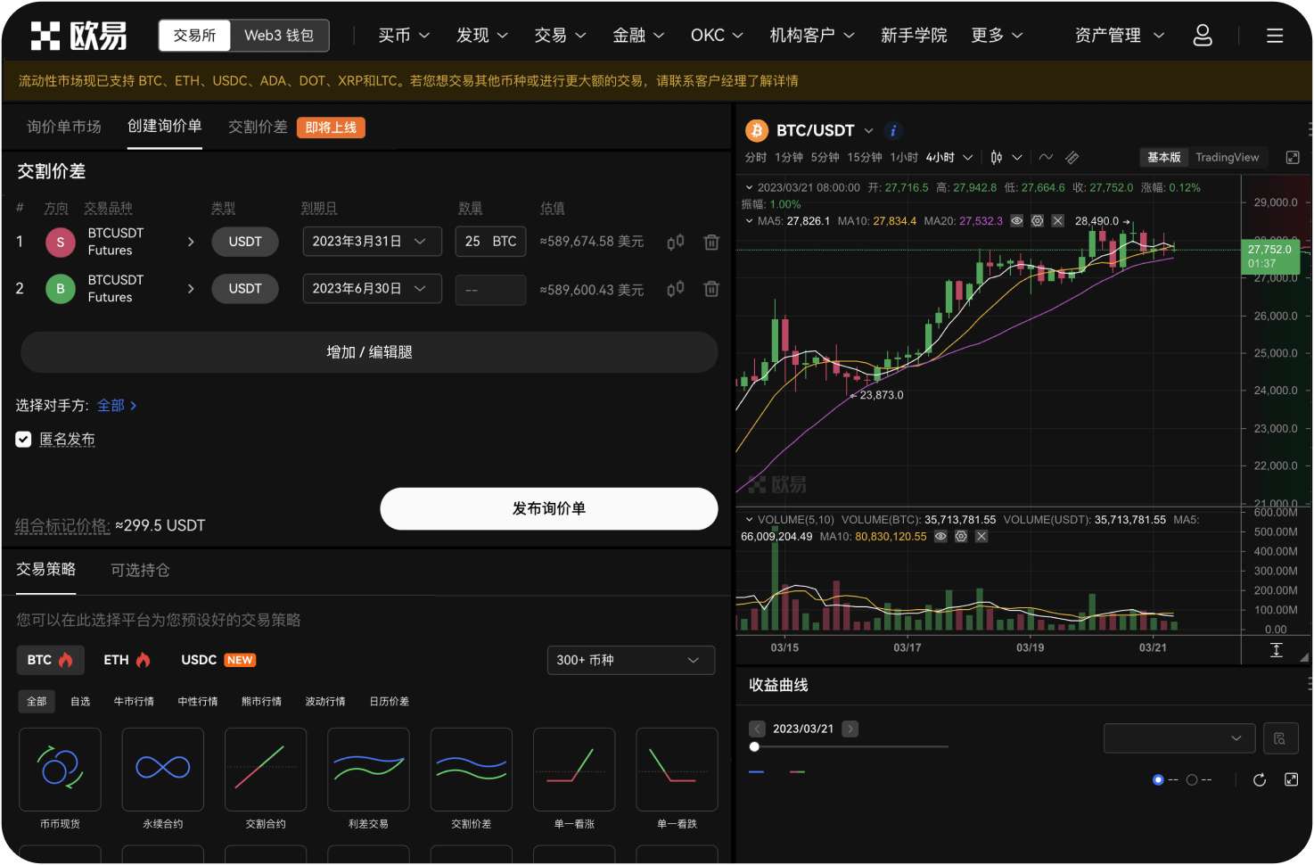 在Bybit如何查看ETH合约的24小时交易量